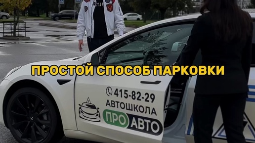 Автошкола автоправо. Ливны. Автошкола минск. Учебная машина. Автоправо.