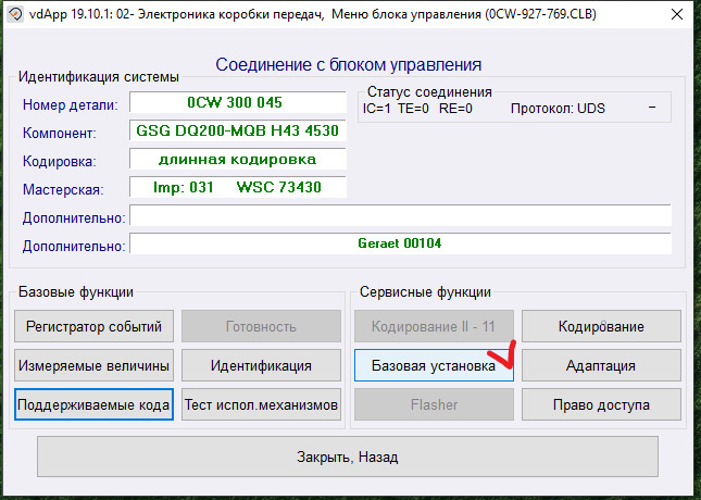 Адаптация ДСГ