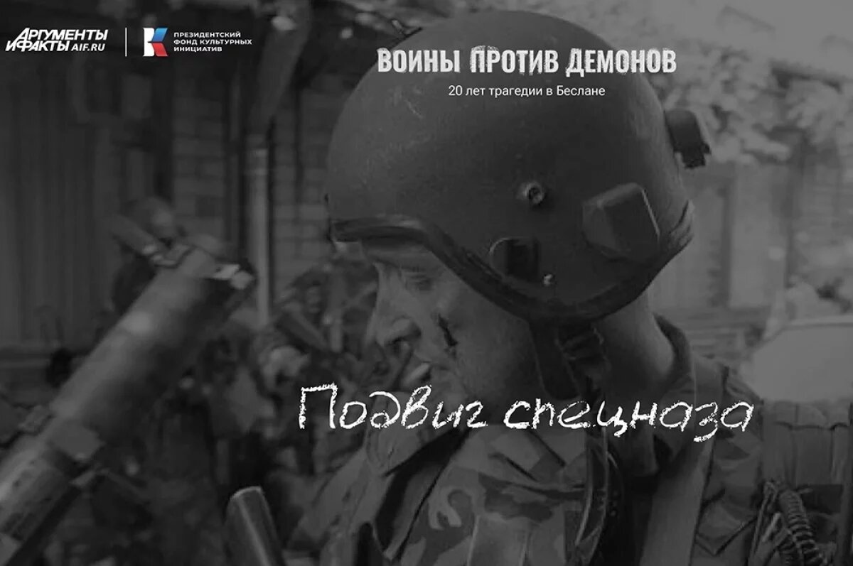    Воины против демонов.