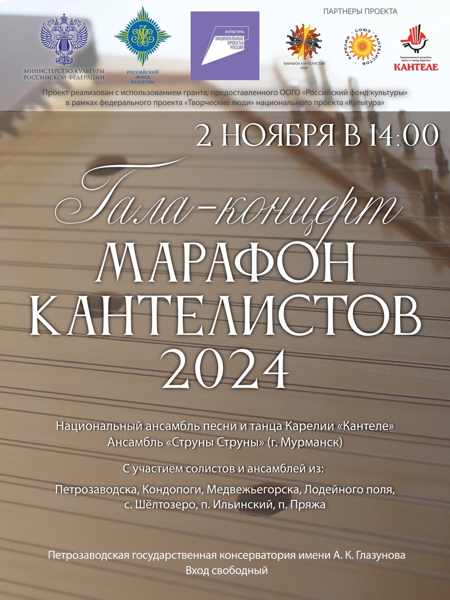    Фото: Министерство культуры Республики Карелия