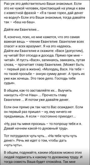 Скрин взят из сообщества ВК "Православие". https://vk.com/wall-34391083_241274