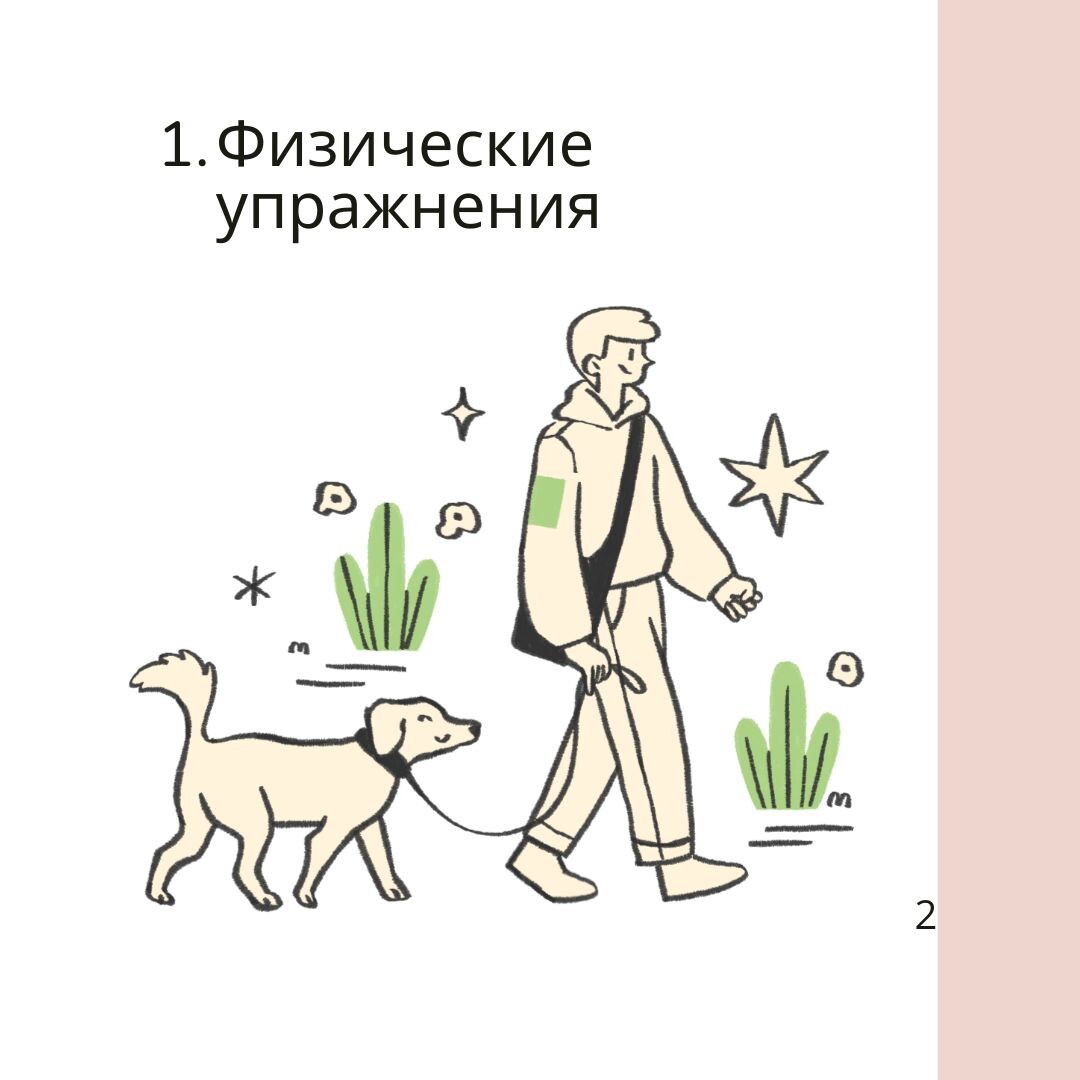 Фото: физические упражнения помогают стать умнее, психолог Екатерина Кастрицкая