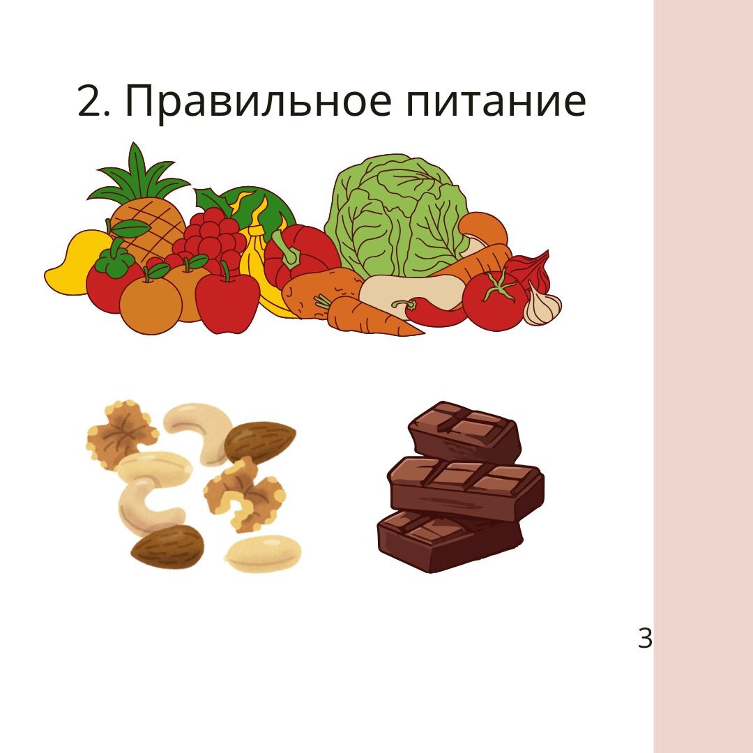 Фото: правильное питание помогает стать умнее, психолог Екатерина Кастрицкая