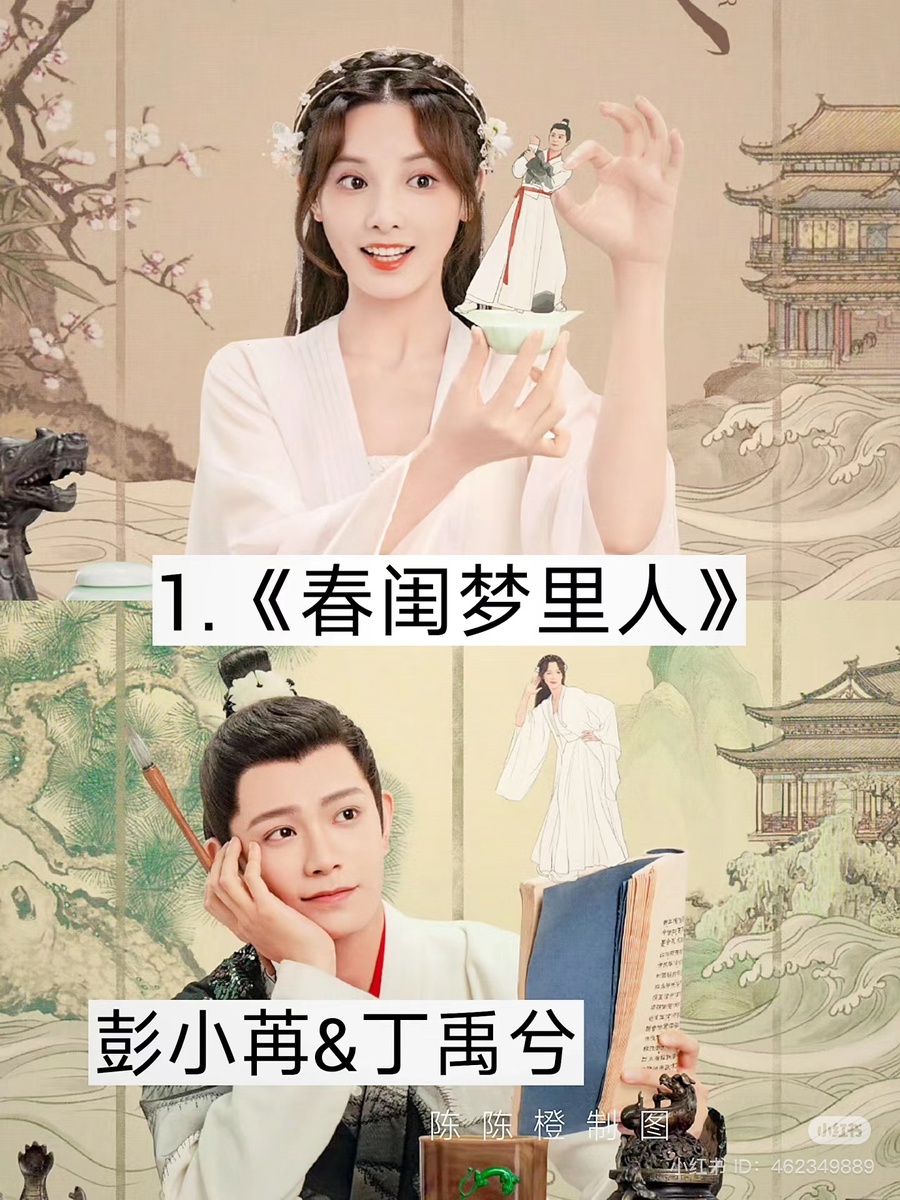 Мечтательница в весеннем будуаре