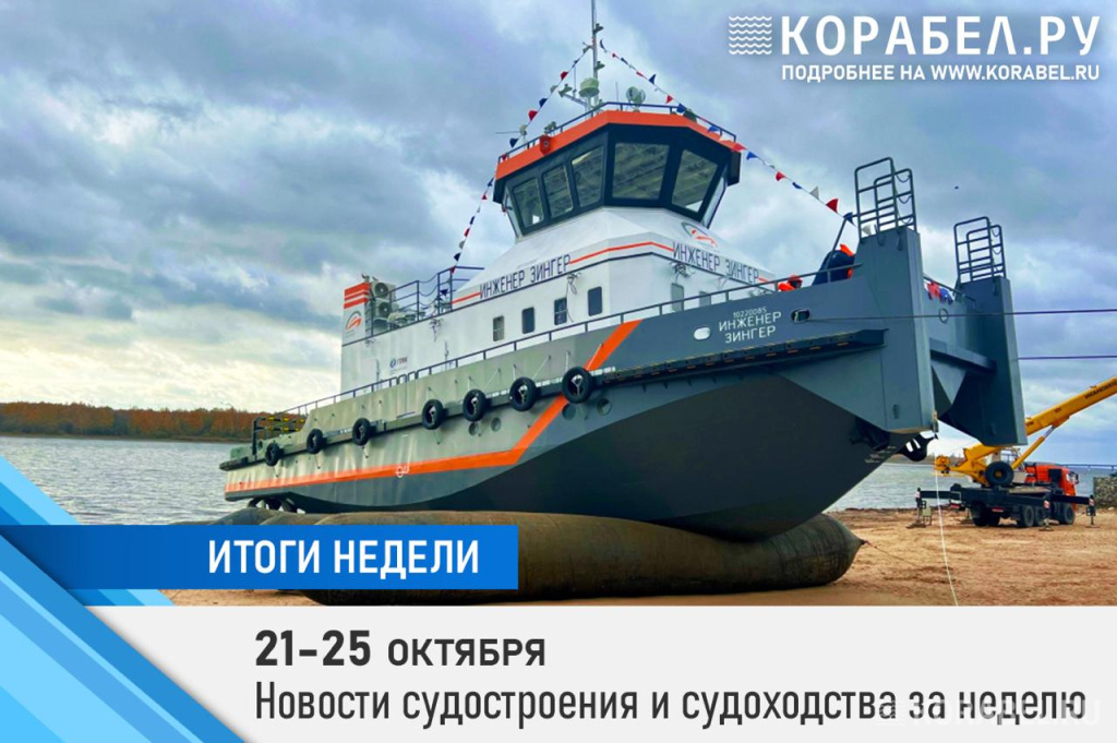 Фото: Корабел.ру  📷
