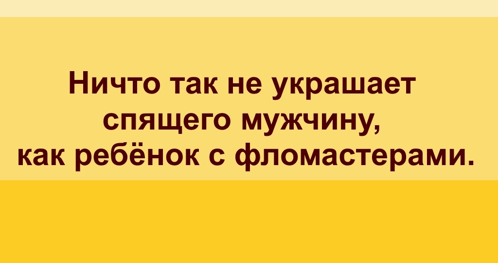 8 забавных анекдотов про детей и родителей (и смешных, и жизненных)