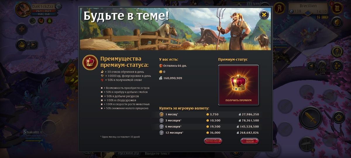 Скриншот Albion Online by DaK1ckZzz