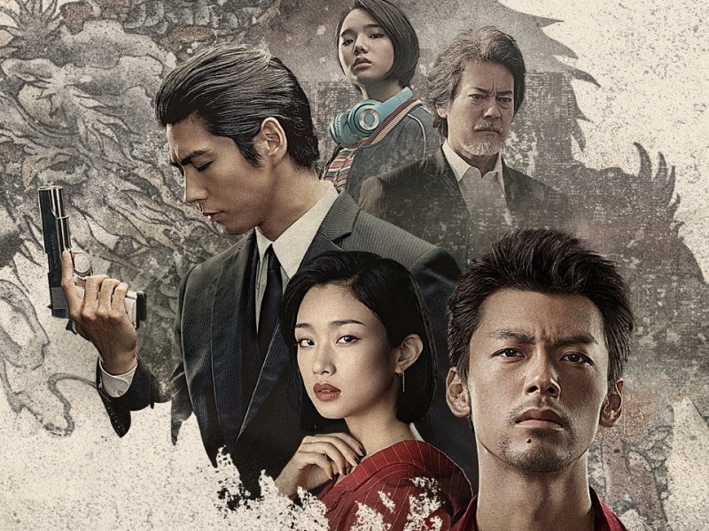    Подобный Amazon. Состоялась премьера сериала по мотивам Like a Dragon