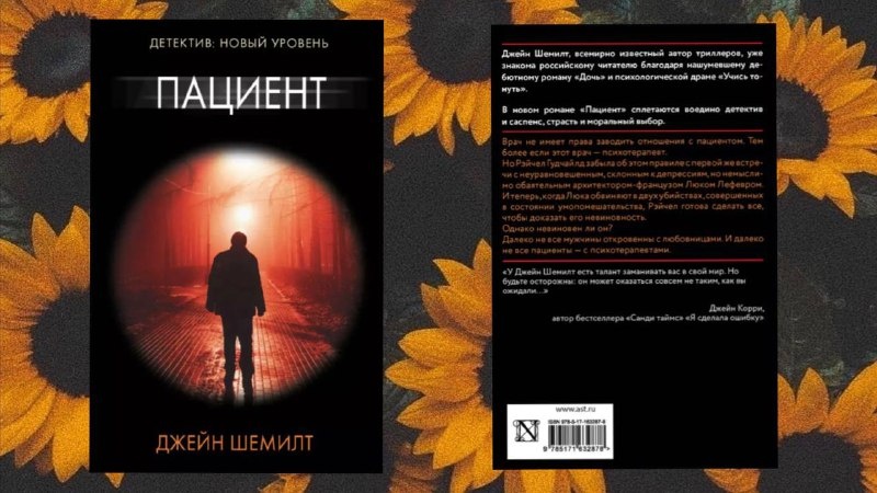 Издательство АСТ. 384 страницы.