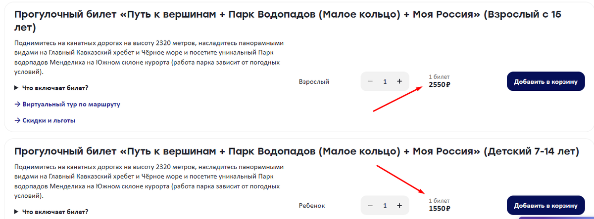 Скриншот сайта Розы Хутор