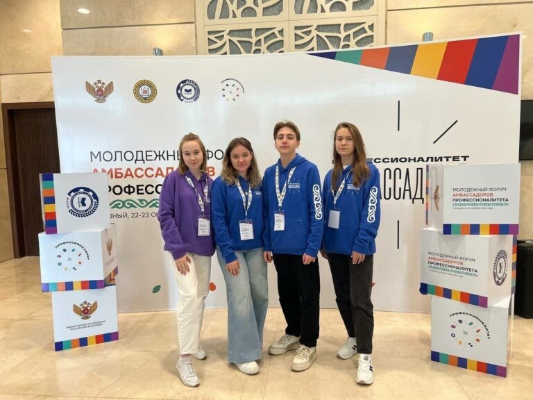    Оренбуржцы приняли участие в Молодежном форуме амбассадоров «Профессионалитета» в Грозном Кристина Просвиркина