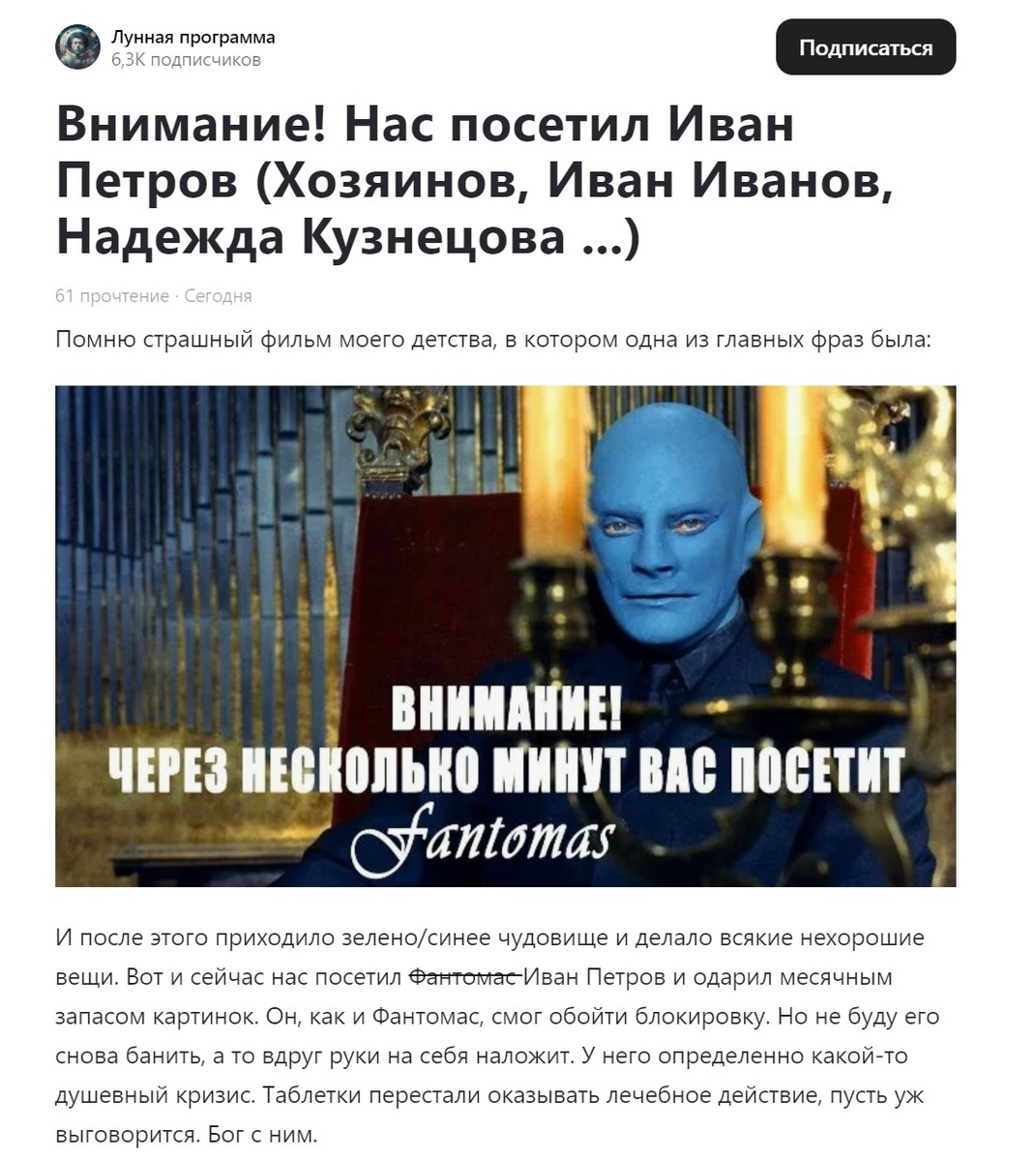 Скриншот пасквиля "Л.П.".
Судя по картинке "Лунную программу" посещает фантомас и не только он один.
Белочка, скорее всего, не вошла просто в кадр.