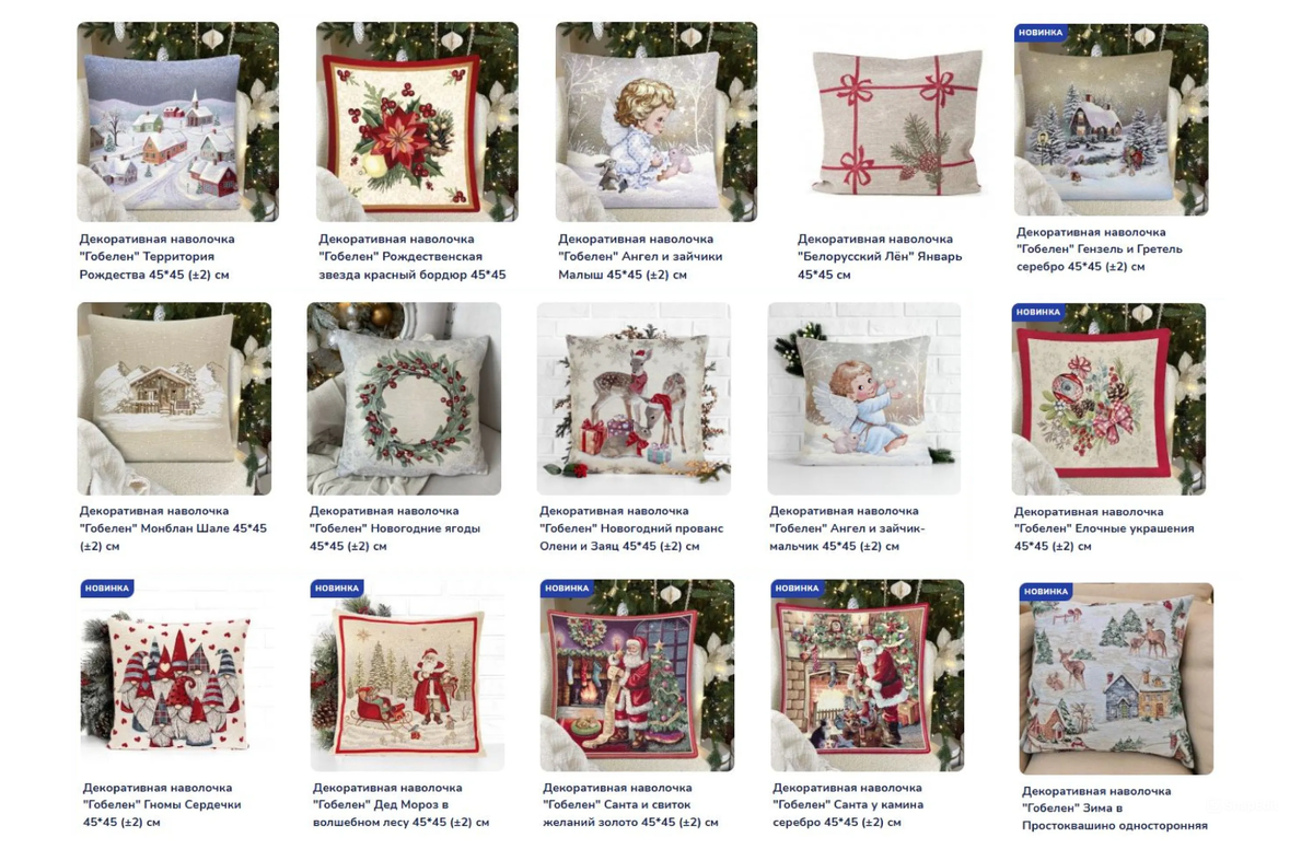 Декоративная наволочка "Гобелен" от 784 ₽ 