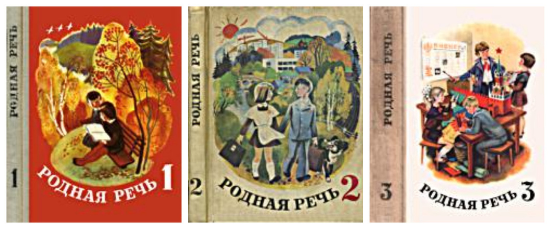 СССР, вспомнить все: по каким учебникам я учился