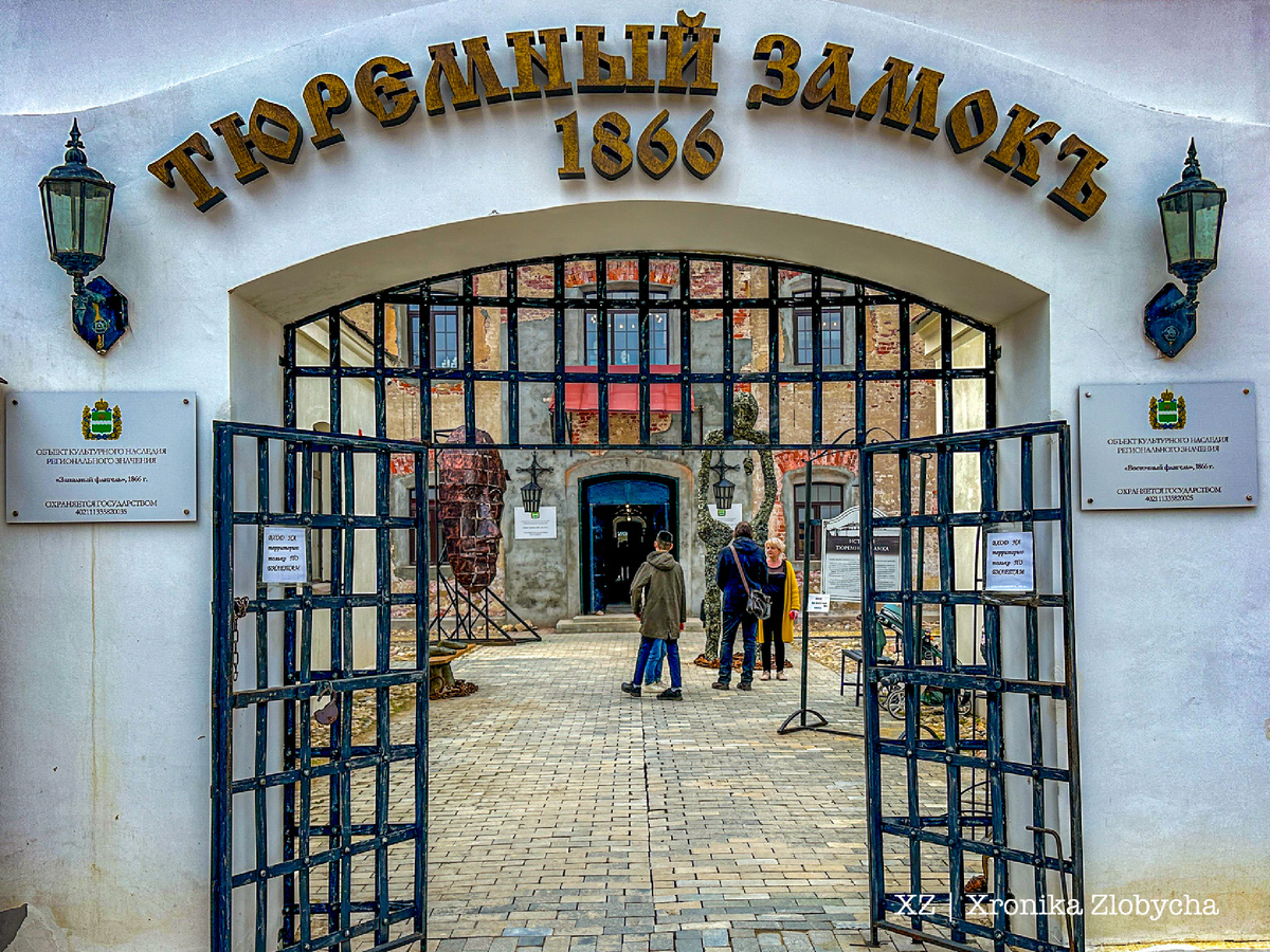 Входные ворота в тюремный замок, 2024 год (Фото автора)