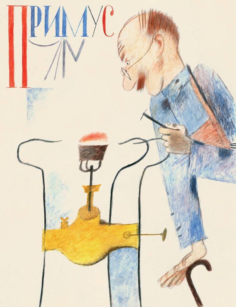 Иллюстрация: издательство "Нигма". Telegram.me/nigmabook