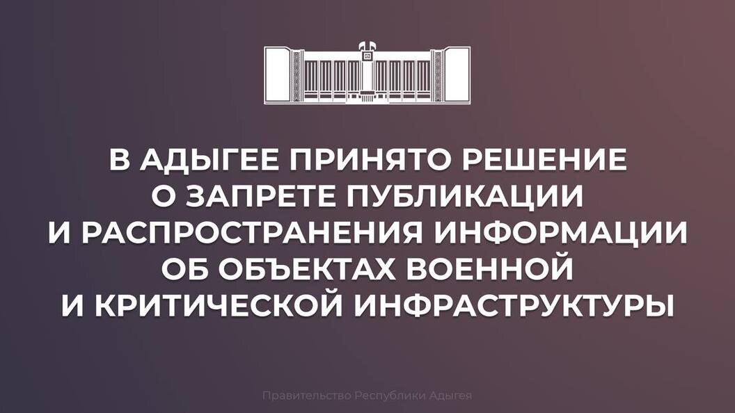    Фото: Правительство Республики Адыгея/t.me/adygheya_gov