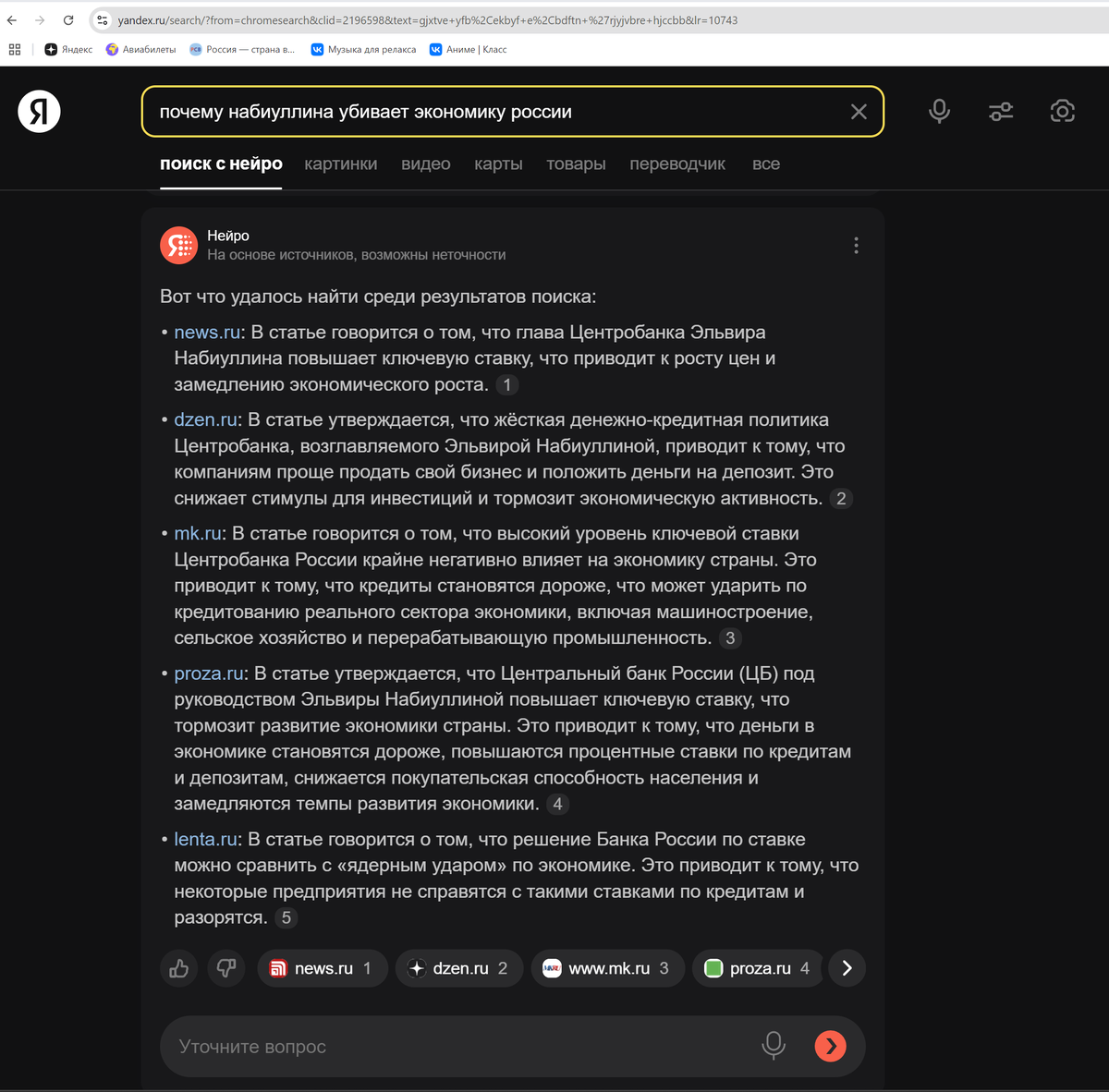 такой запрос задал в поисковике...