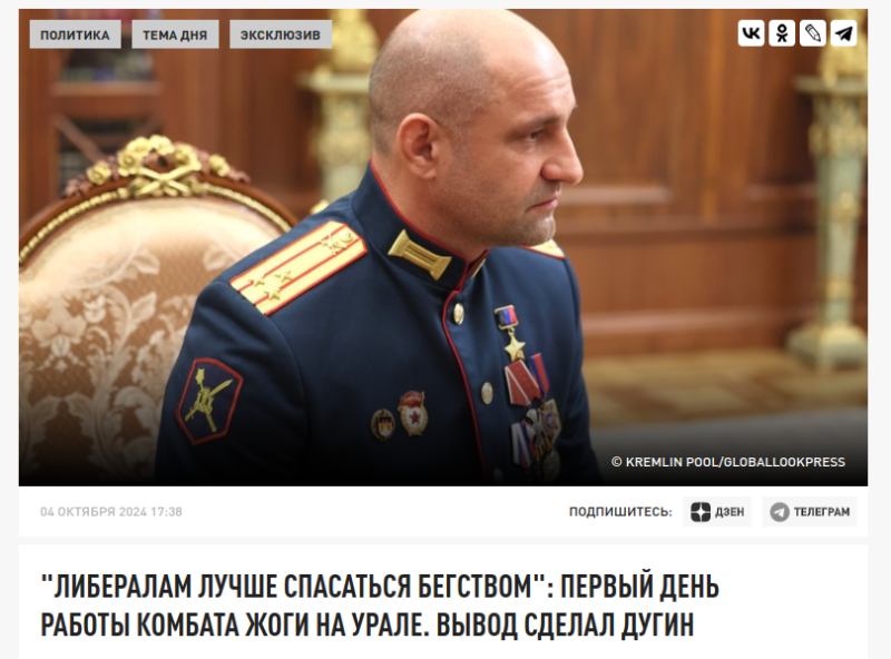    Скриншот сайта Царьград