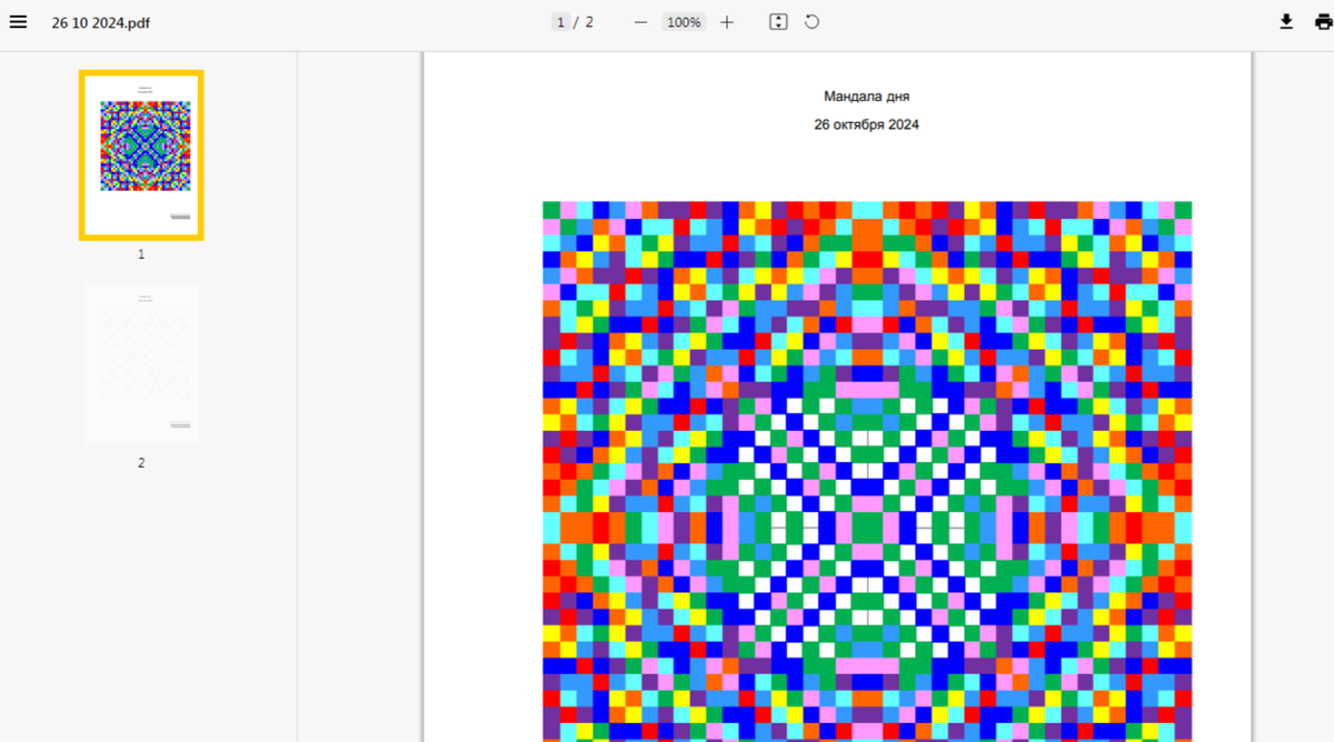 Точечная мандала для глубокой проработки на 26 октября 2024 года