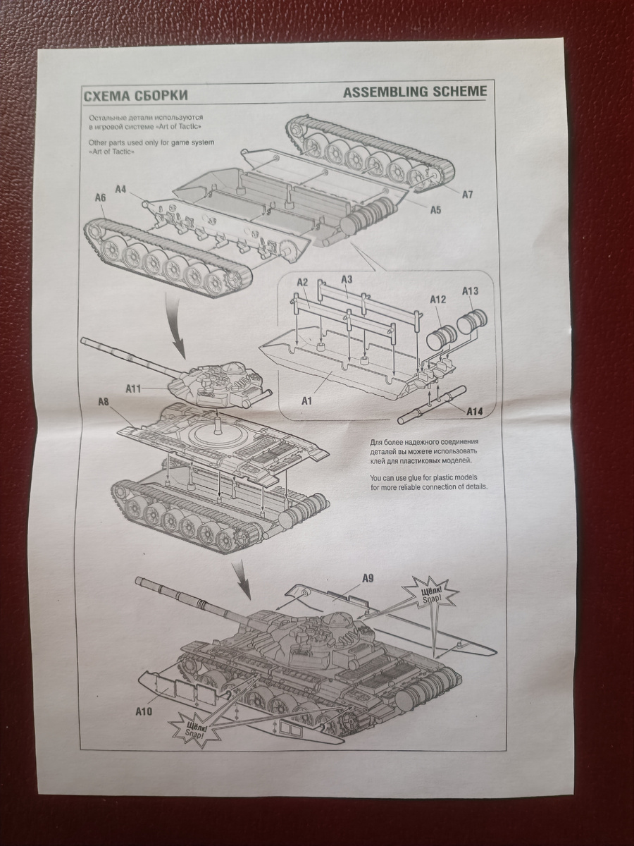 Оборотная сторона инструкции. Фото автора