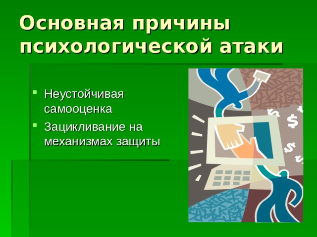 Фотография взята из источника yandex.ru