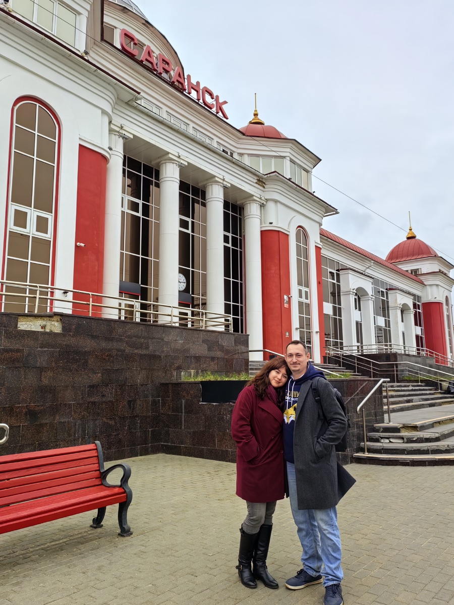 Мы с женой Женей у Саранского железнодорожного вокзала