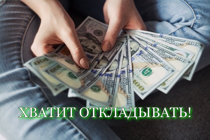 Чем раньше вы начнете, тем больше выиграете: важная информация об инвестировании