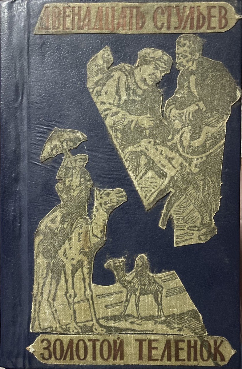 Книга из моей библиотеки