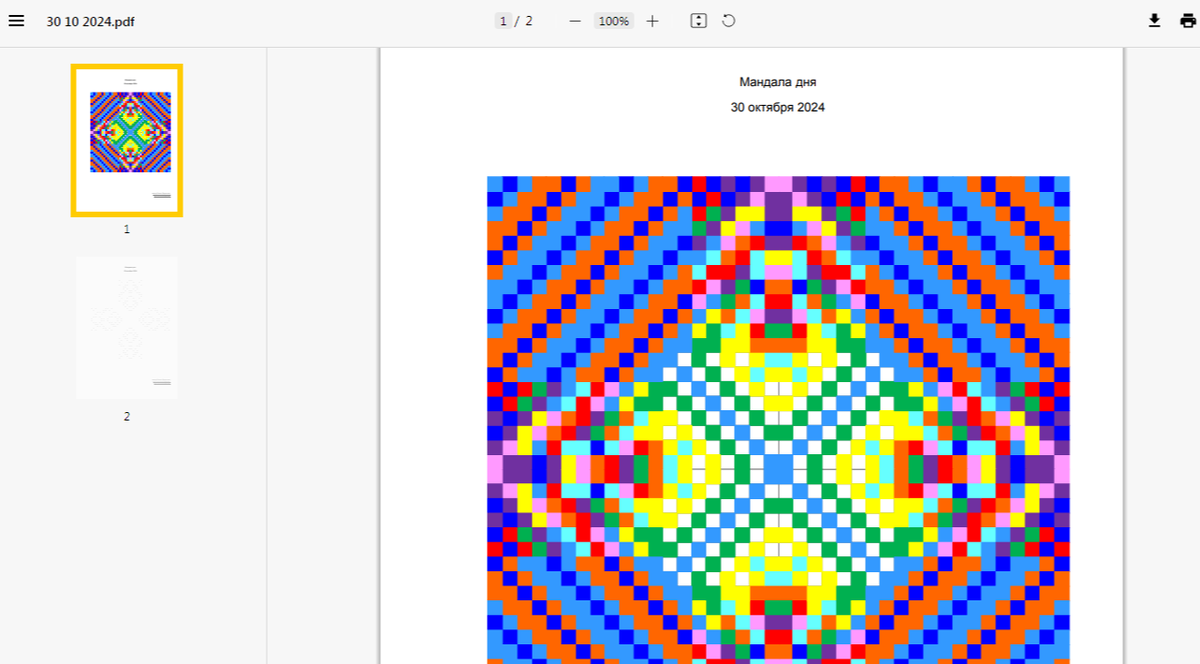 Точечная мандала для глубокой проработки на 30 октября 2024 года