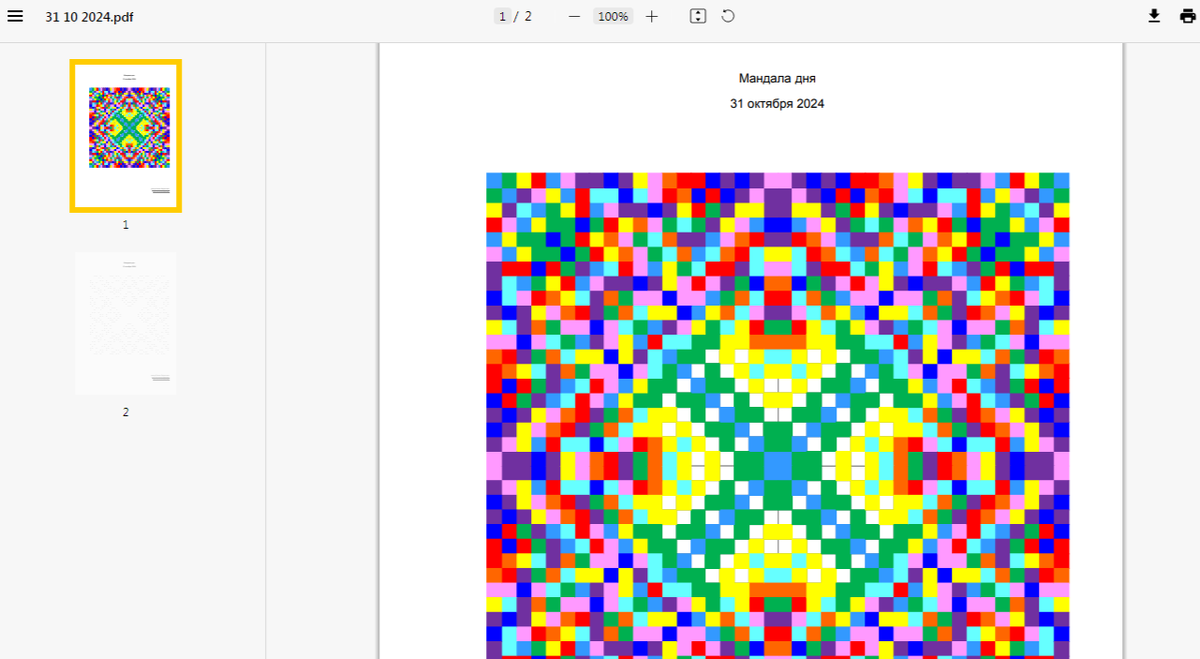 Точечная мандала для глубокой проработки на 31 октября 2024 года