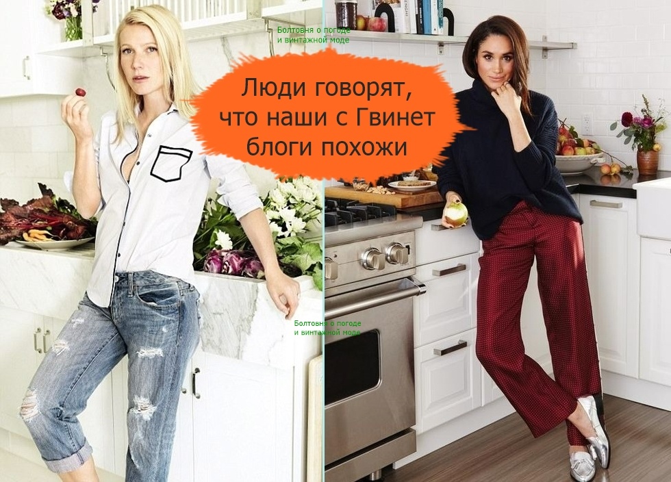 Гвинет Пэлтроу любят проводить время на кухне и делится рецептами в своих блогах
