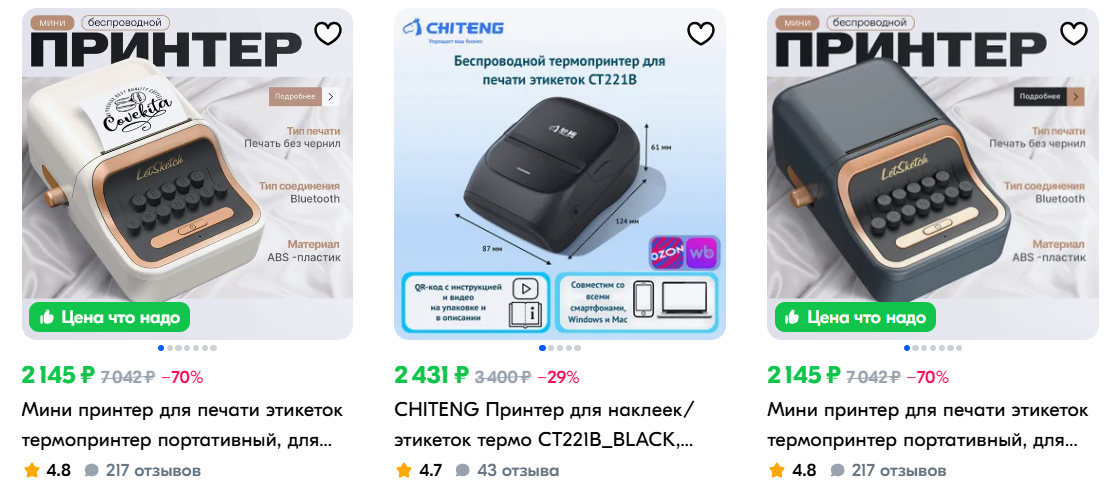 примеры мини-принтеров 