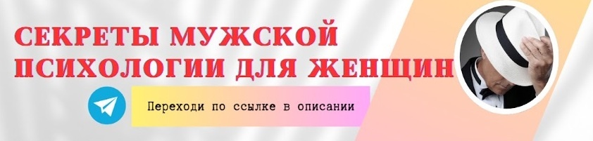 Как понять мужчину