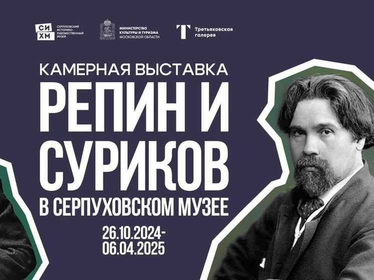     Изображение: Серпуховский историко-художественный музей