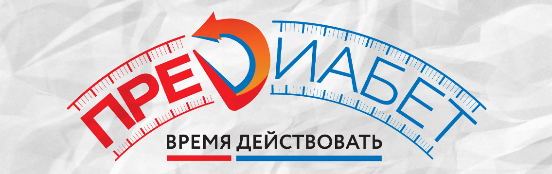 Что такое преддиабет и как его распознать?