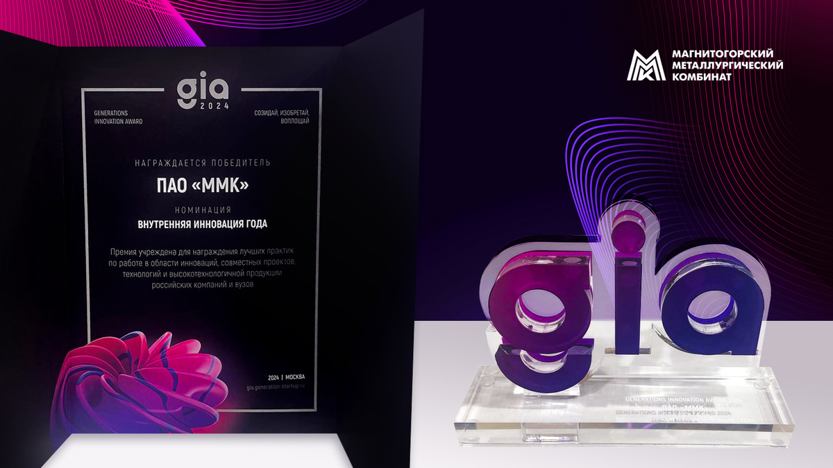 в номинации «Внутренняя инновация года».