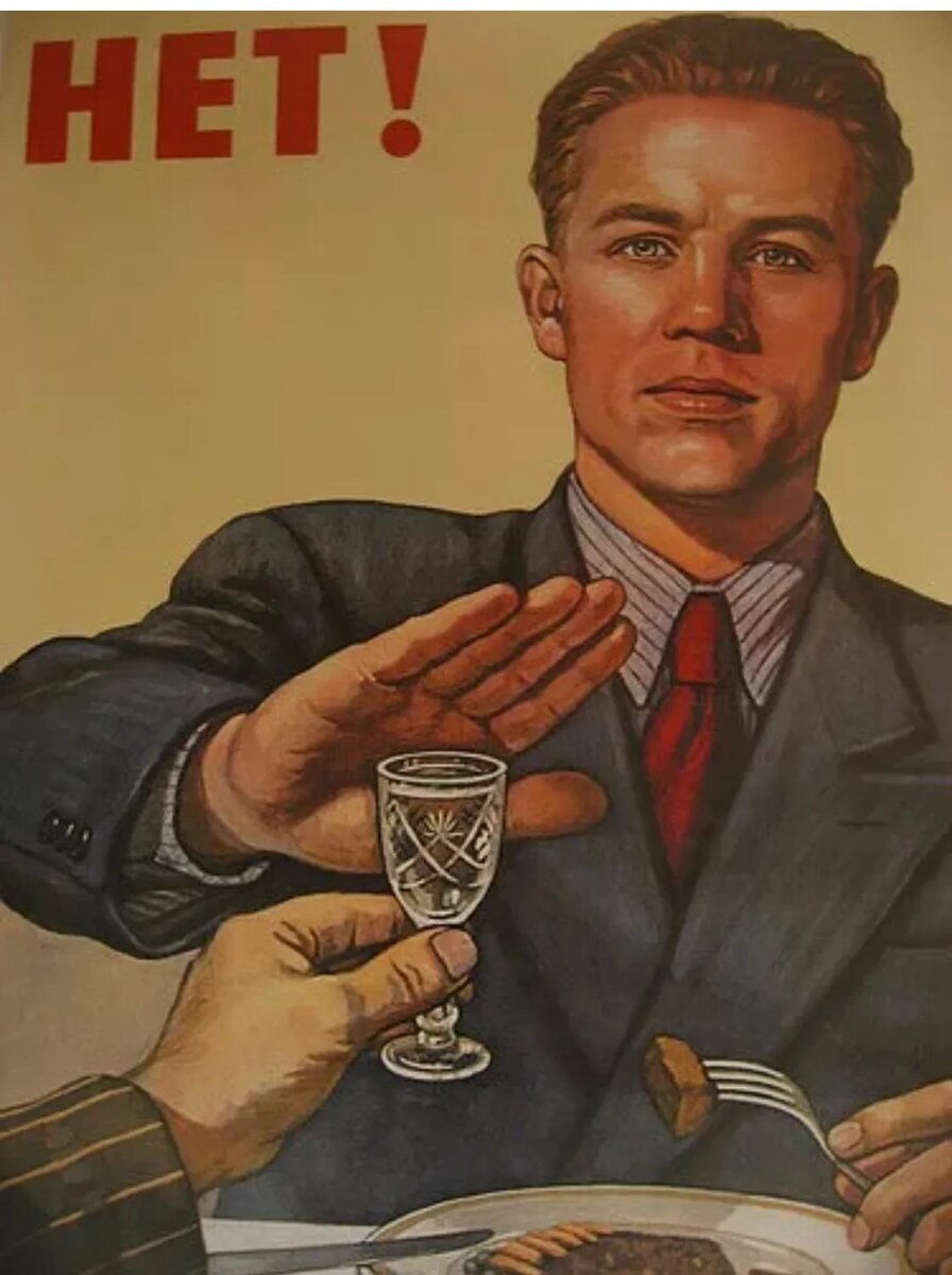 Алкоголь на сессии неприемлем