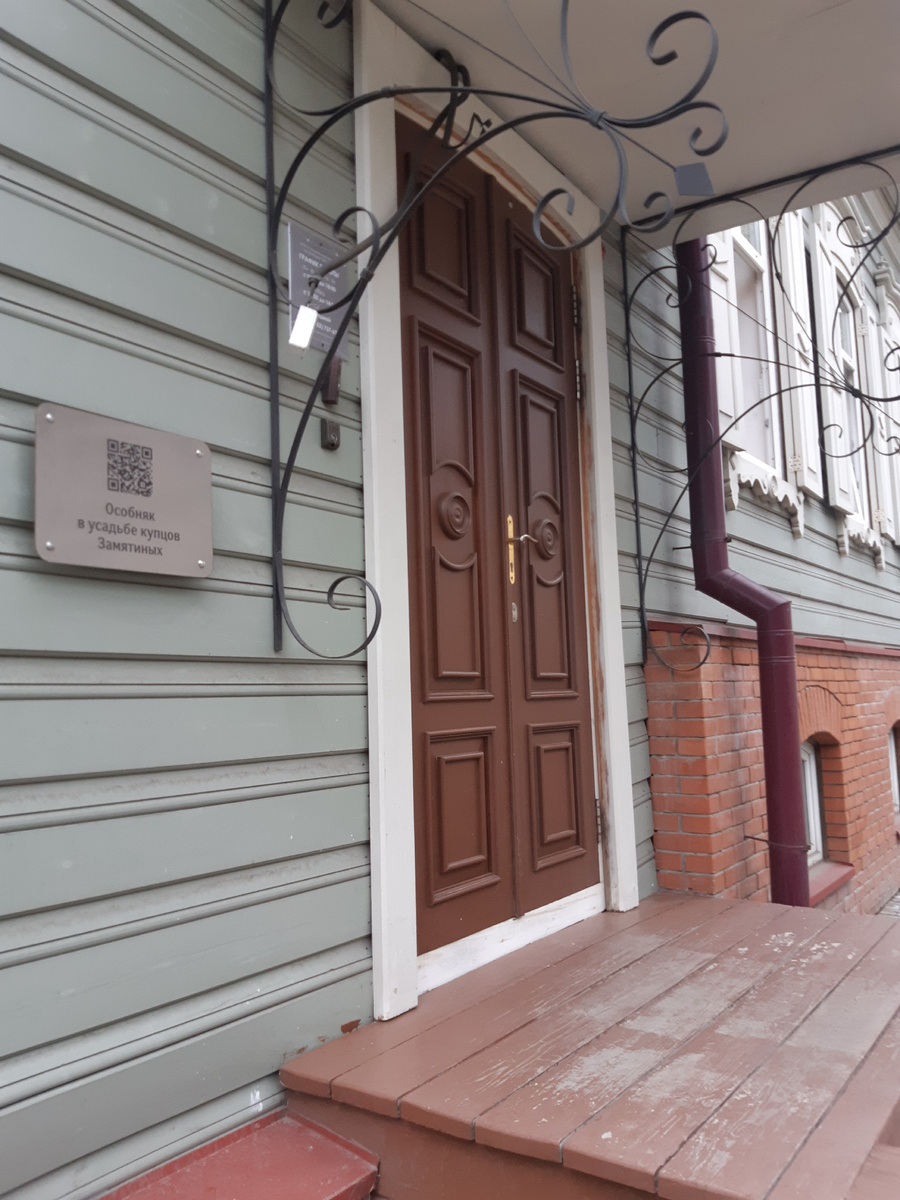 Особняк в усадьбе купцов Замятиных