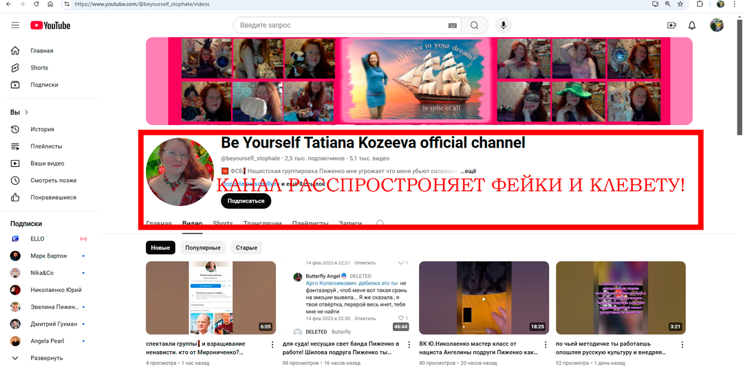 Фейки, клевета, ложные доносы, оскорбления детей из уст Татьяны Козеевой I Рассуждения о фанатизме