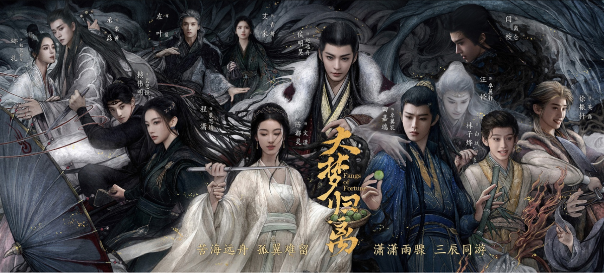 Дорама «Возрождение Великой Мечты» (Fangs of Fortune)