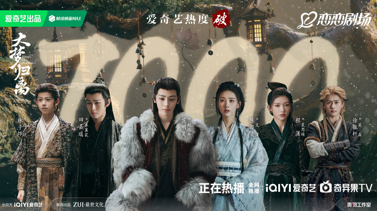 Дорама «Возрождение Великой Мечты» (Fangs of Fortune)