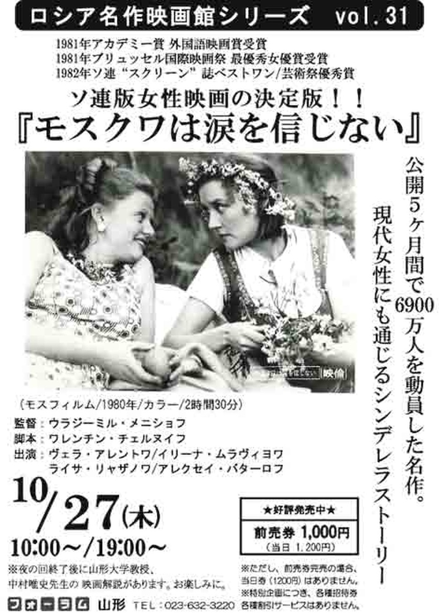    Фильм триумфально прошел по всему миру. На фото - японская афиша. Фото: Wikimedia Commons