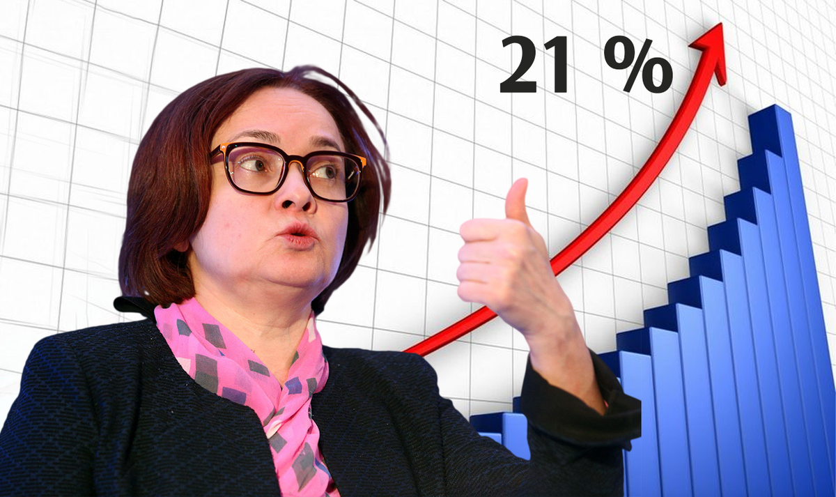 ЦБ снова удивил - ключевая ставка 21% и данное повышение ещё не предел: как выжить в новых реалиях и не потерять все сбережения 
