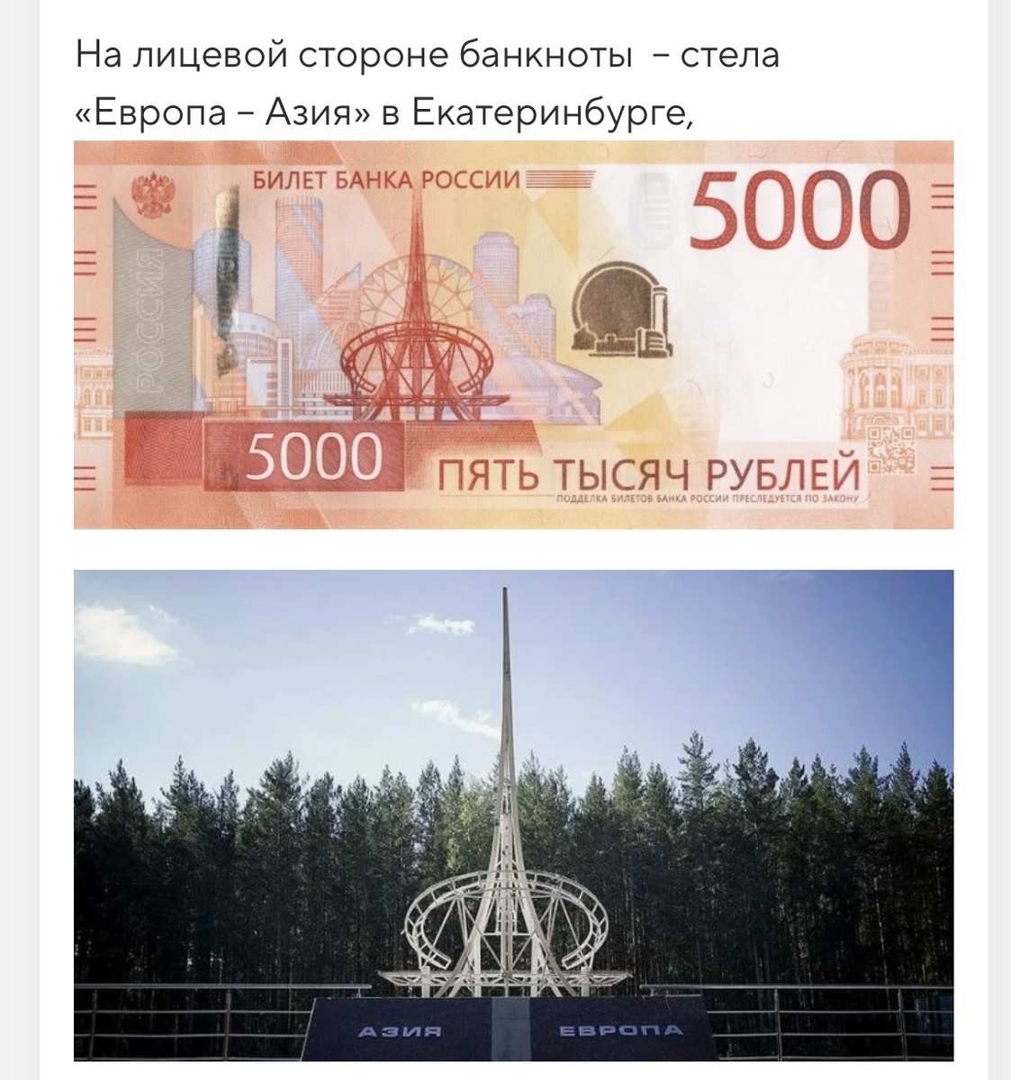 Лицевая сторона новой 5000 купюры