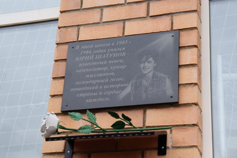    В Акбулаке увековечили память солиста группы «Ласковый май» Юрия Шатунова Кристина Просвиркина