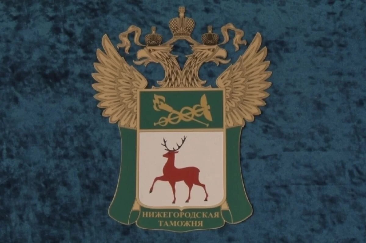    Нижегородцы приглашаются на экскурсию в музей таможни