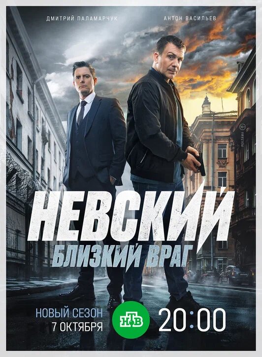Невский флер