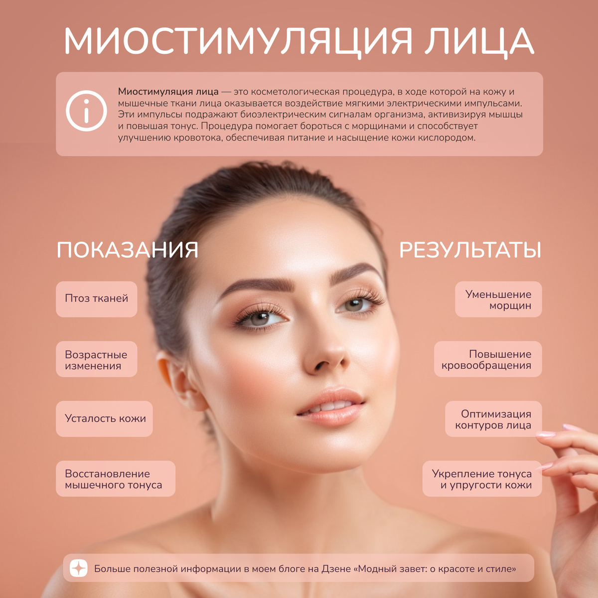 Фото канала Модный завет