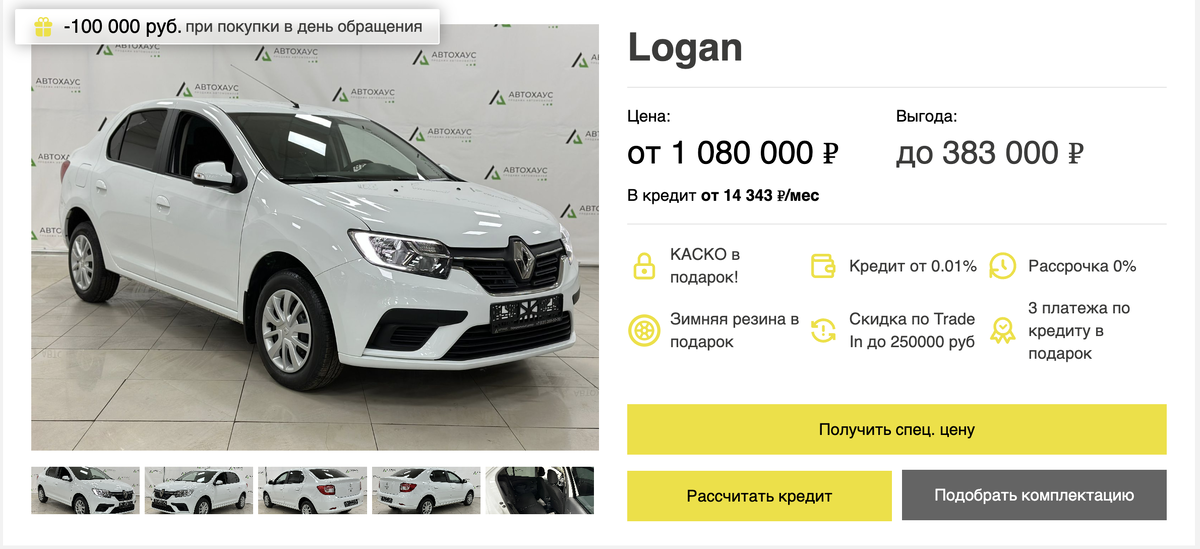 Скриншот с того самого сайта